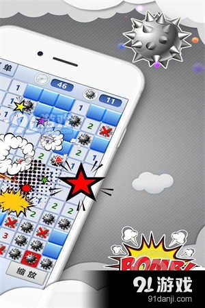 扫雷世界九游版v2.12截图1