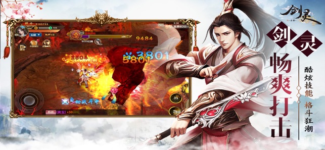 剑雨八荒v1.7截图1