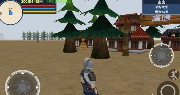 三国大时代6v3.8截图3