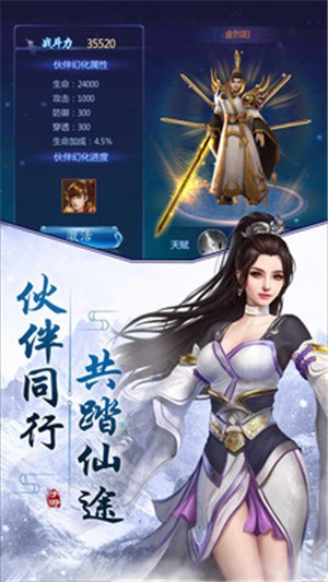 人皇纪小米版v1.17截图1