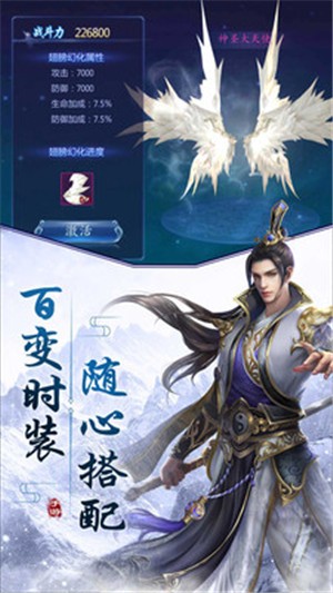 人皇纪小米版v1.17截图3