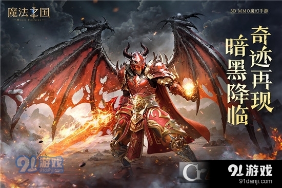 魔法之国九游版v1.6.5截图4