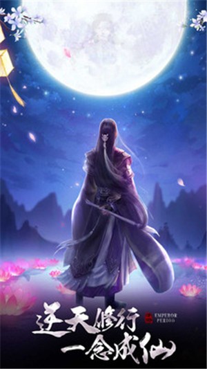 人皇纪小米版v1.17截图4