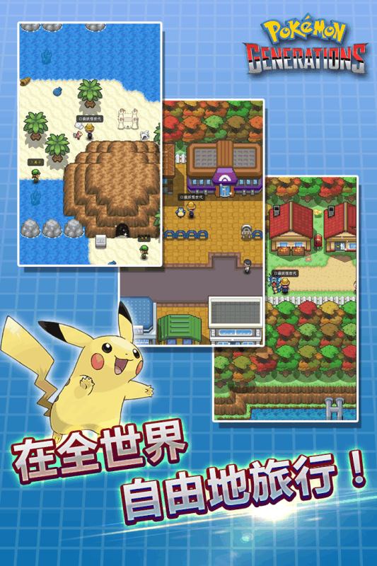 口袋妖怪世代v1.3.7截图4