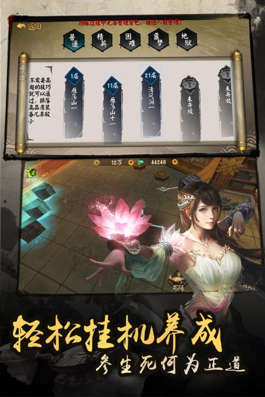 逍遥八仙手游v1.3.7截图2