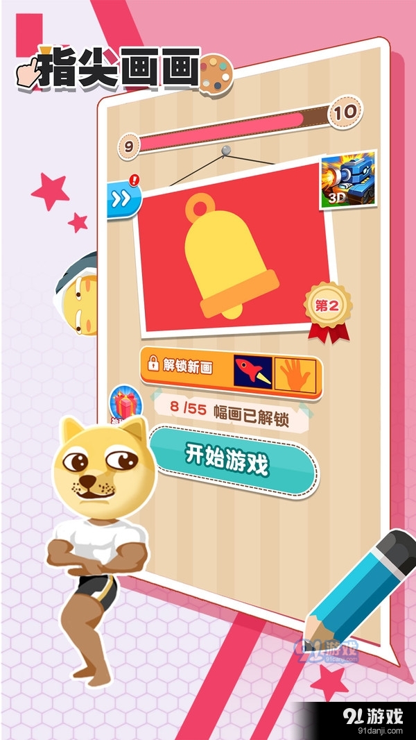 指尖画画v1.4.5截图5