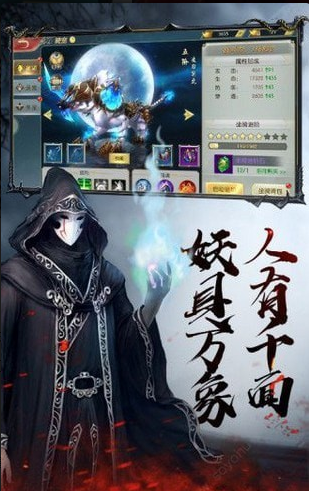 茅山降魔录游戏v1.33.6截图1
