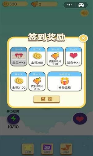 决战垃圾分类v2.7截图1