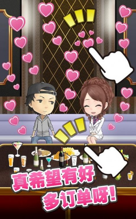 陪酒娘v2.1.6截图1
