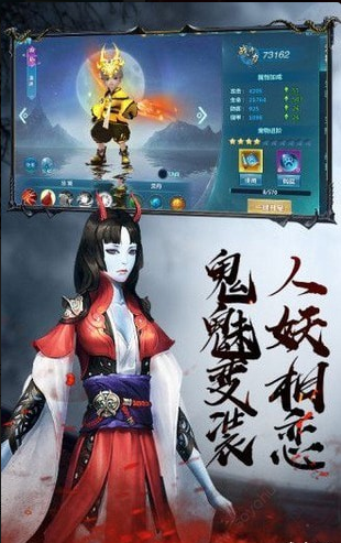 茅山降魔录游戏v1.33.6截图4