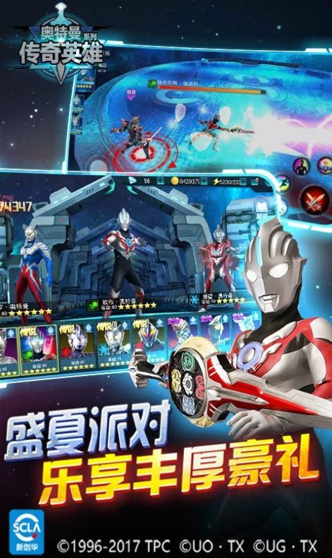 奥特曼传奇英雄安卓版v1.10.6截图1
