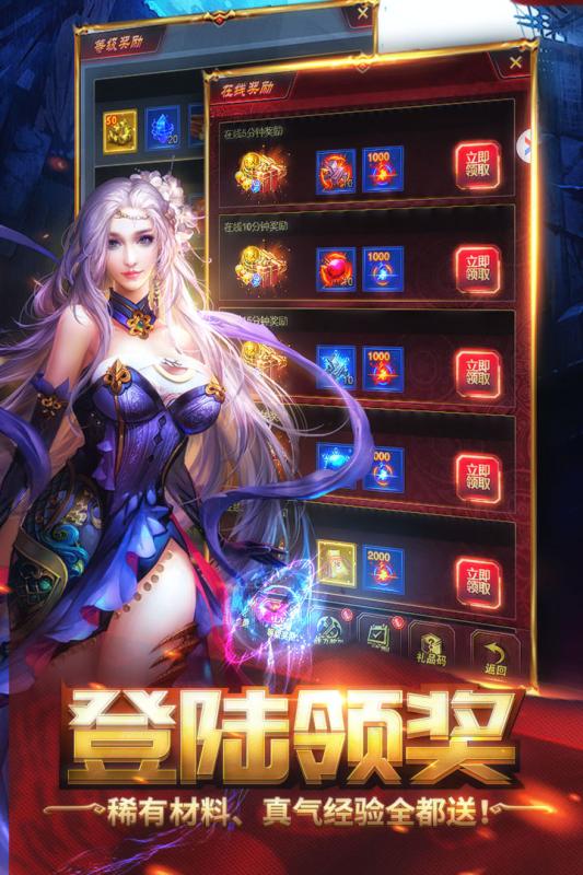 横扫天下之万年强者v1.3.6截图2