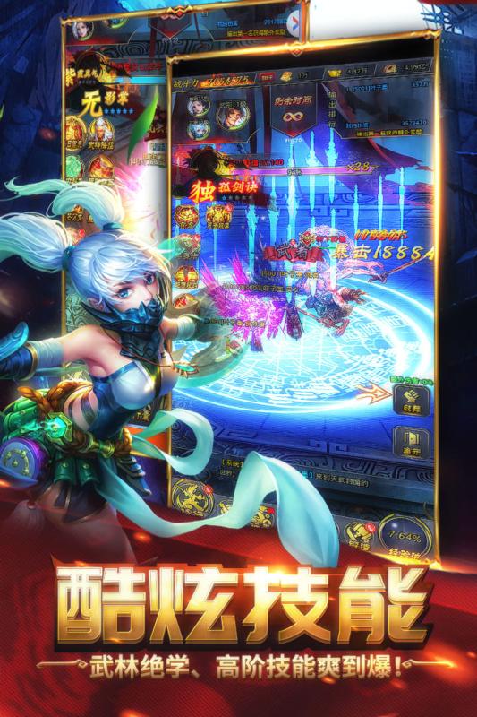 横扫天下之万年强者v1.3.6截图3