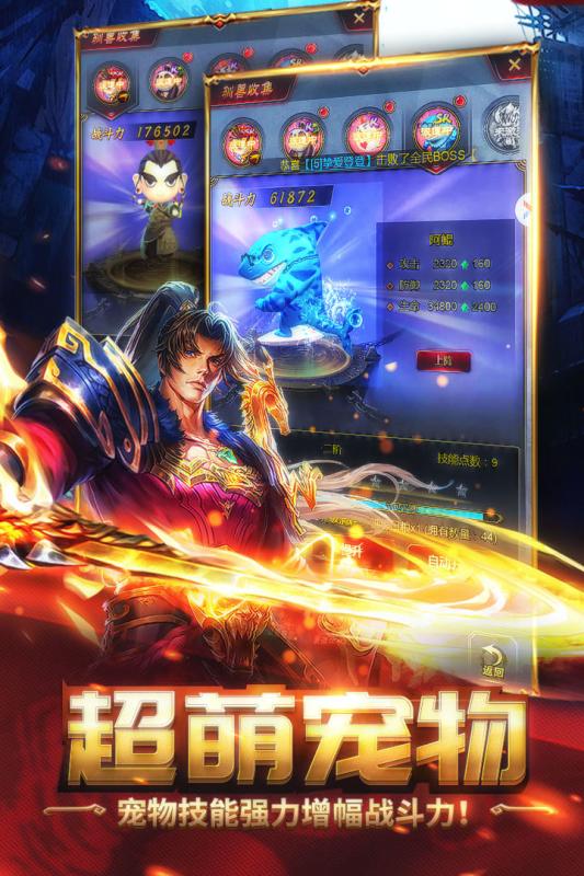 横扫天下之万年强者v1.3.6截图1