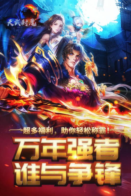 横扫天下之万年强者v1.3.6截图5