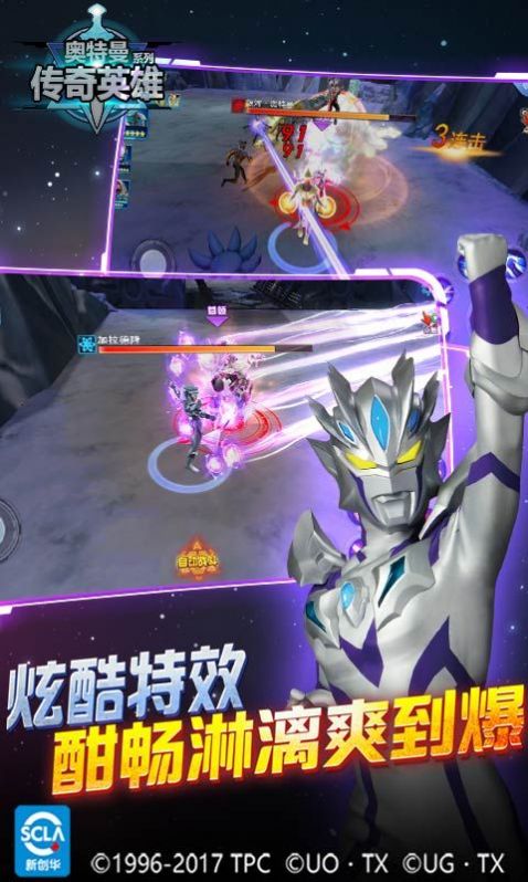 奥特曼传奇英雄安卓版v1.10.6截图3