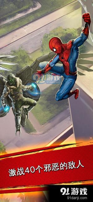 蜘蛛侠：极限v4.7.5截图2