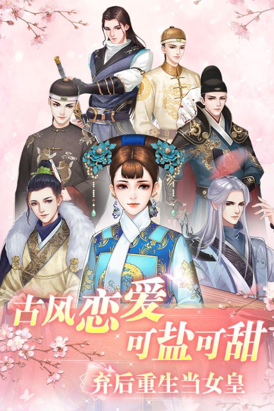 花之舞手游v1.4.11截图1