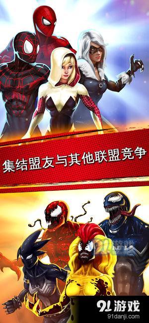 蜘蛛侠：极限v4.7.5截图3