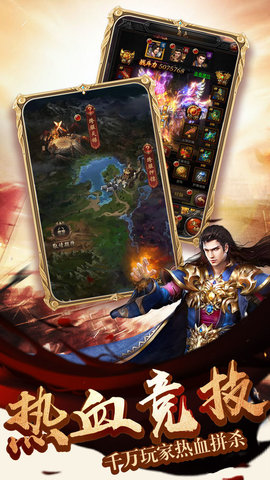 浴火传世v1.3.7截图1