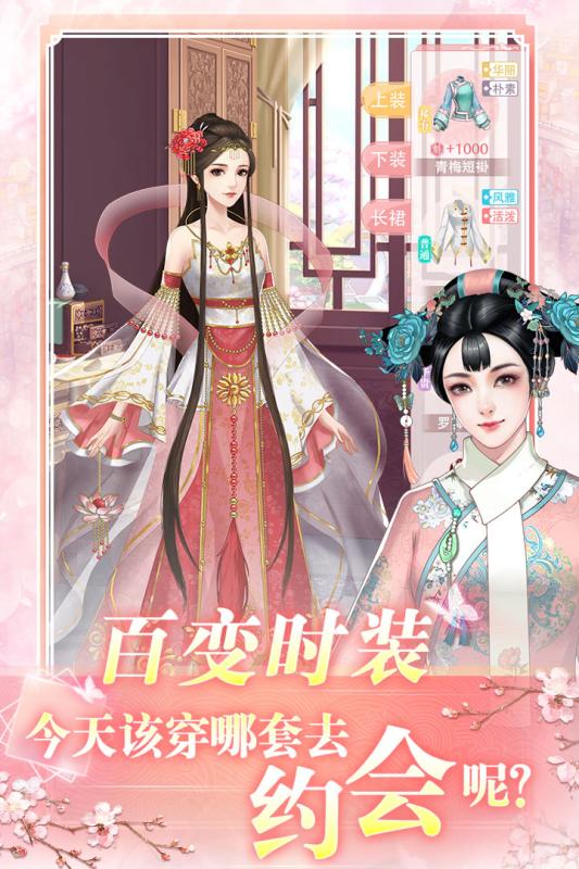 花之舞手游v1.4.11截图3