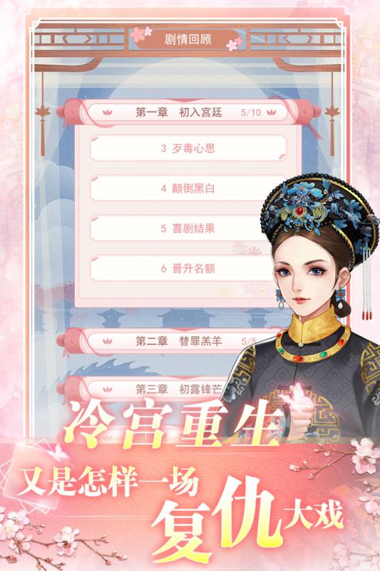花之舞手游v1.4.11截图2