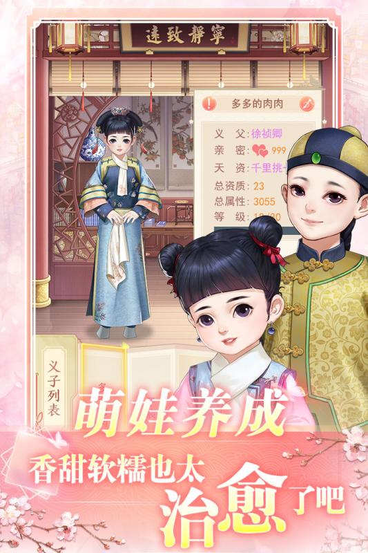 花之舞手游v1.4.11截图5