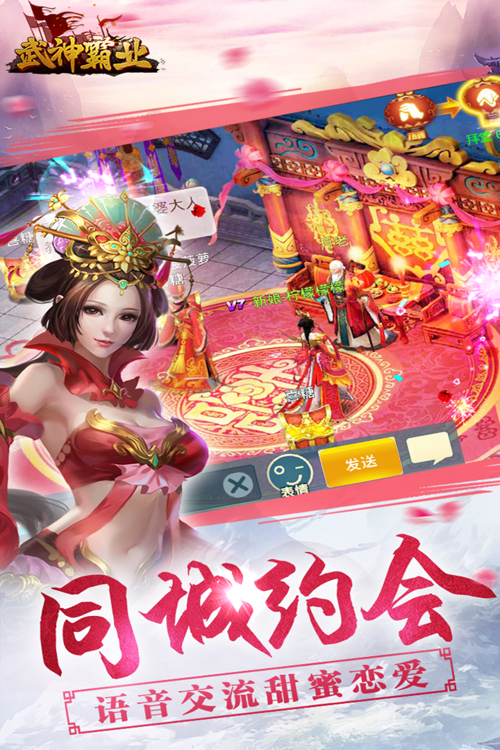 灵域仙魔游戏v1.0.14截图2