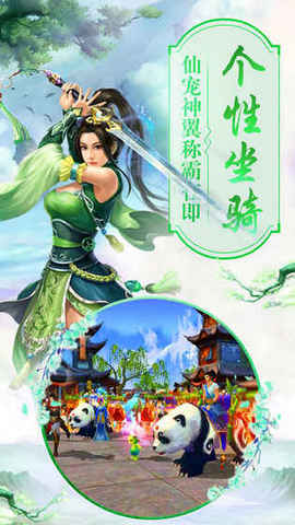万剑绝v1.12.6截图2