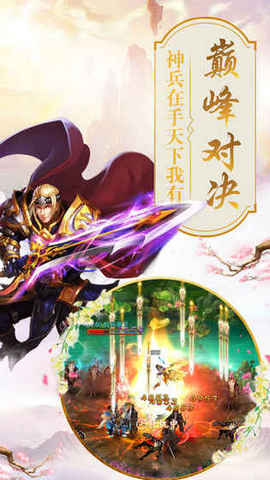 万剑绝v1.12.6截图3