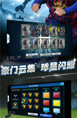 最佳足球经理v1.3.6截图3