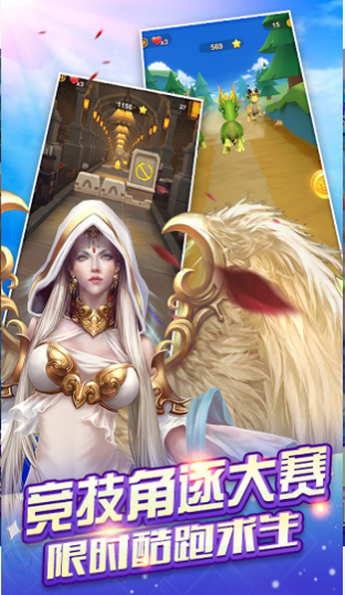 女神爱酷跑v1.31截图3