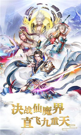 决战九重天v1.8截图1