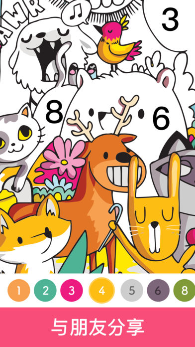 Paintlyv1.4.7.8截图4