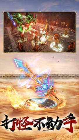 屠龙破晓v3.6.12截图3