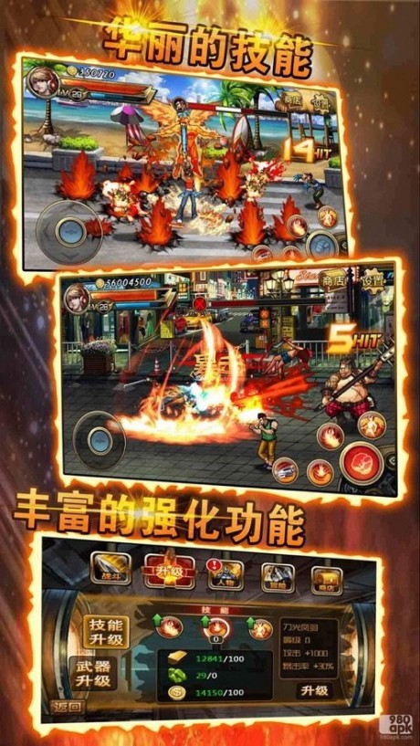 热血街头之龙争虎斗v1.7截图4
