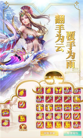 决战九重天v1.8截图2