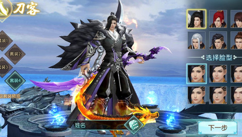 一剑逆天v1.13截图1