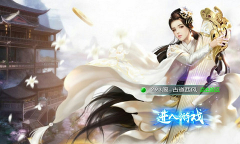 一剑逆天v1.13截图3