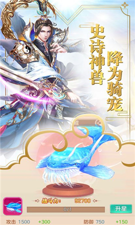 决战九重天v1.8截图4