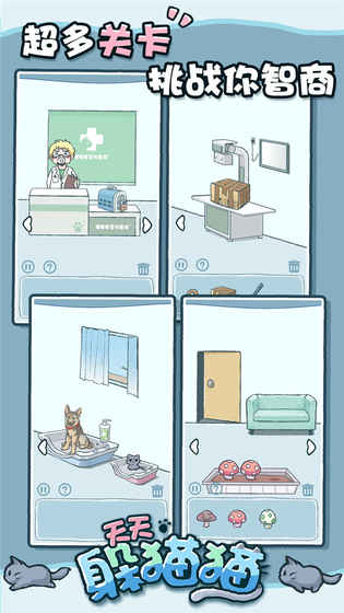 天天躲猫猫v3.8截图4