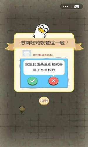 决战垃圾分类v2.7截图3