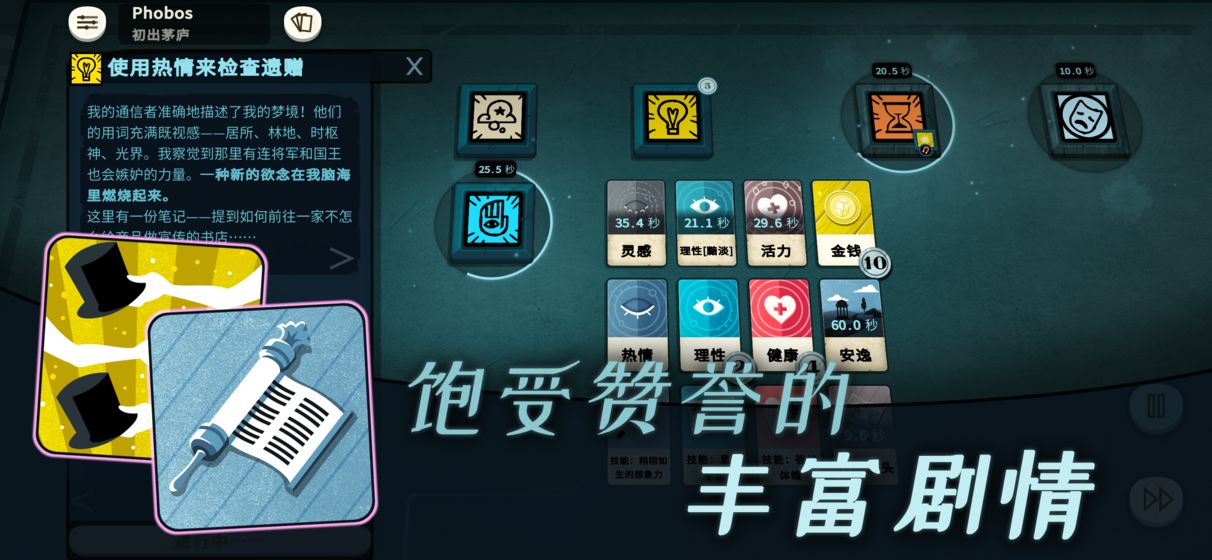 密教模拟器v1.8截图2