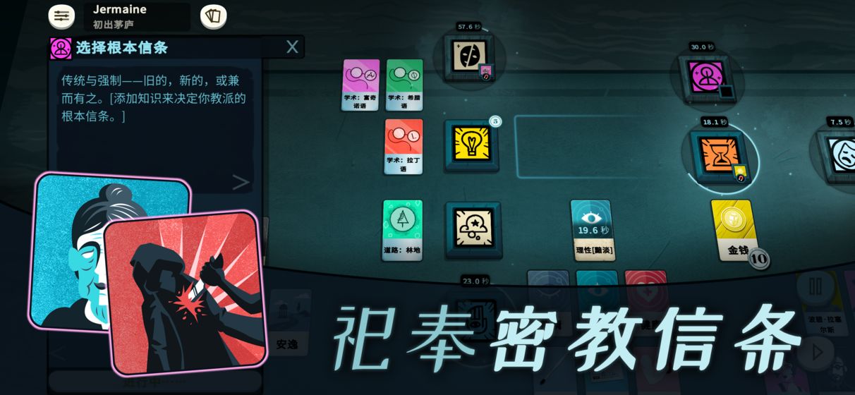 密教模拟器v1.8截图1