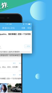 车友家族v1.11截图3