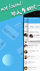 车友家族v1.11截图1