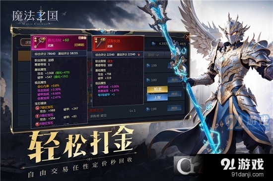魔法之国九游版v1.6.5截图1