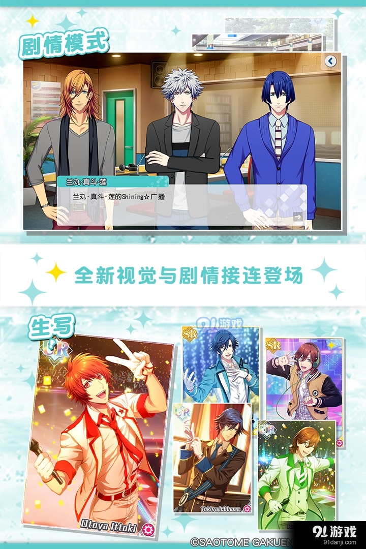 歌之王子殿下：闪耀之星游戏v2.2.4截图3