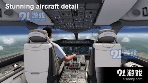 航空模拟器手机版v1.0.12截图2