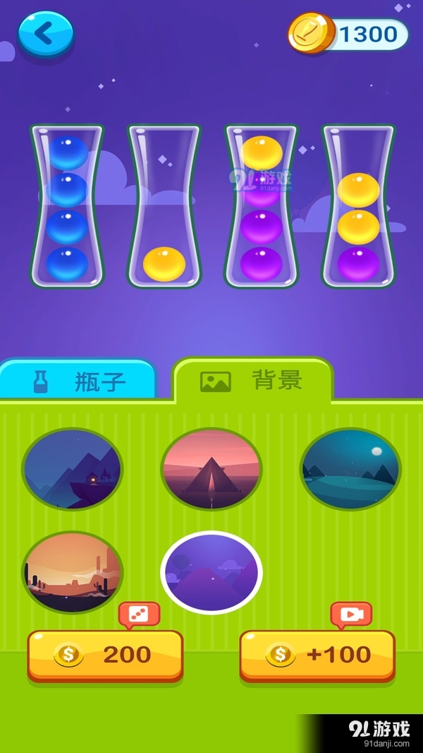 球我归位v1.3.5截图2